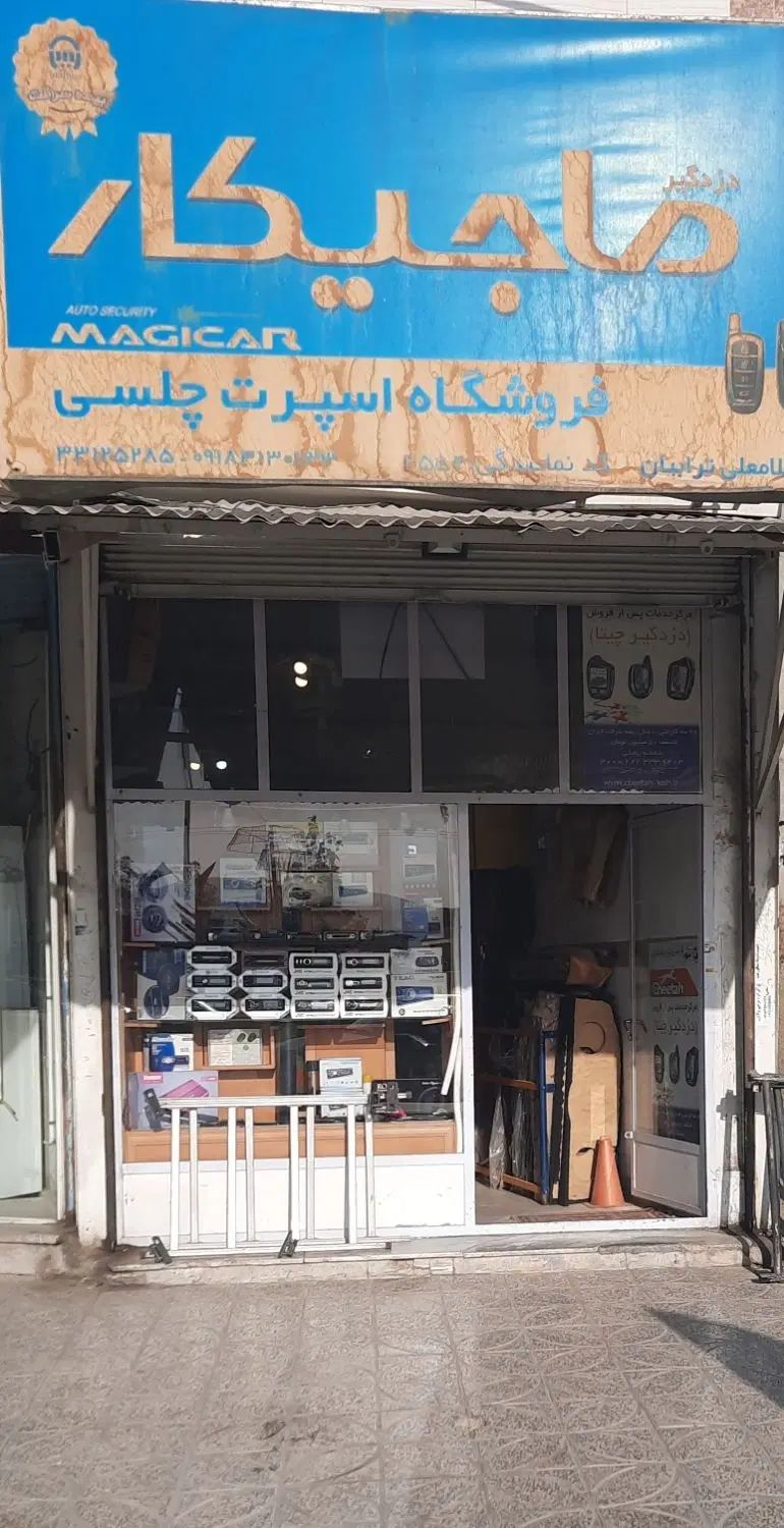 مغازه تجاری دور میدان به مساحت 30 متر مربع|فروش مغازه و غرفه|اسدآباد, |دیوار