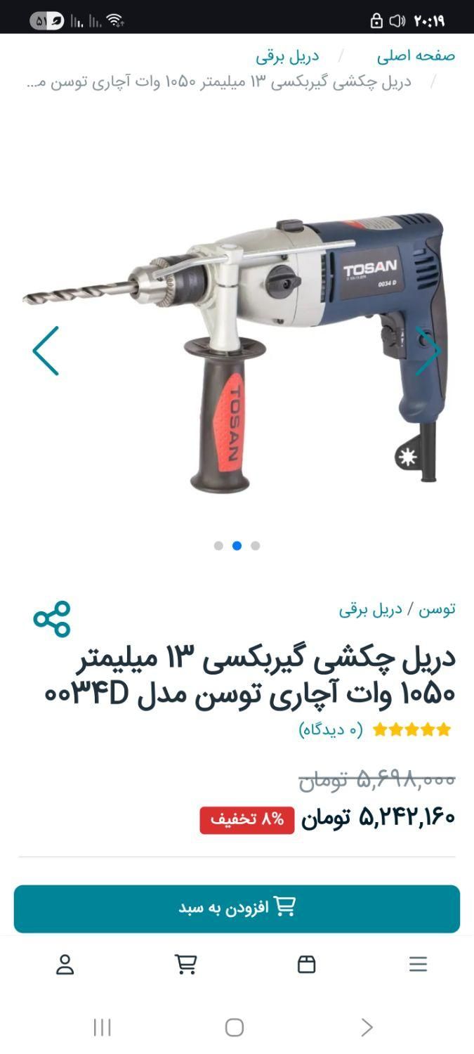 دریل چکشی گیربکس 13میلی1050وات برند توسن مدل0034D|ماشین‌آلات صنعتی|دهدشت, |دیوار