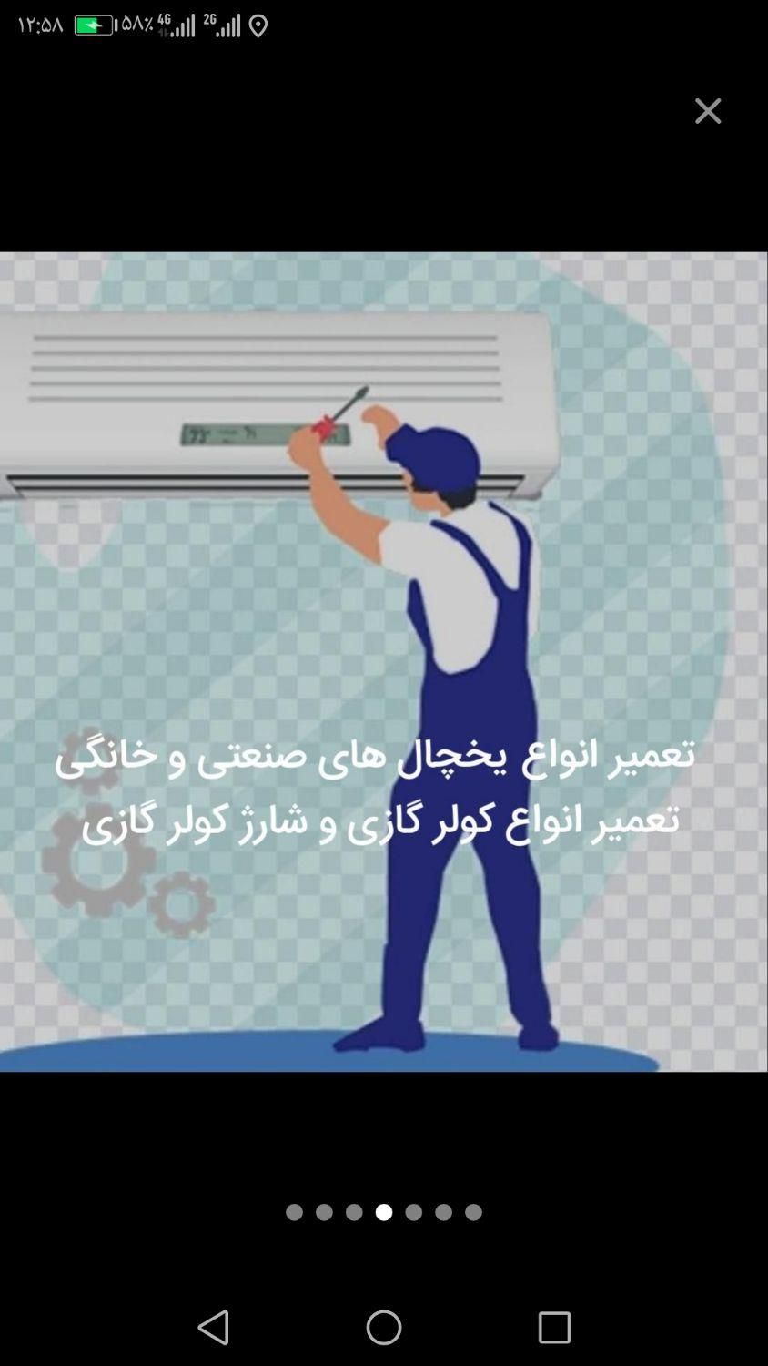 آب سرد کن|آب‌سردکن و تصفیه آب|قزوین, |دیوار