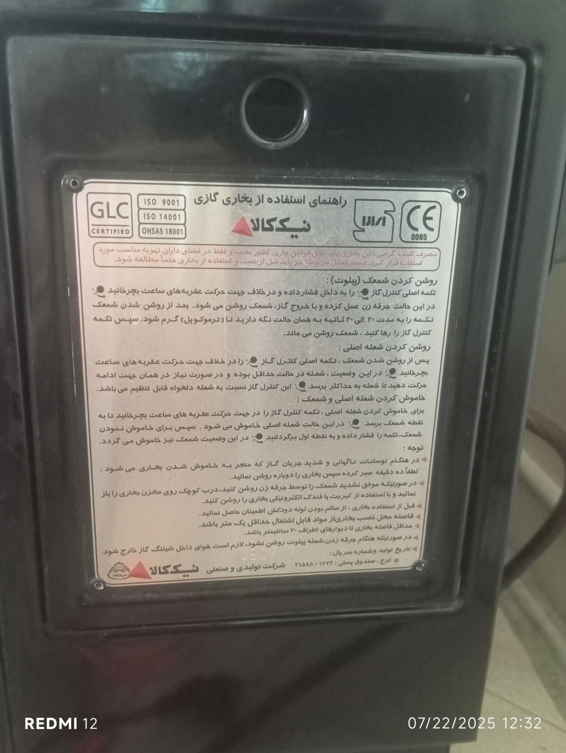 بخاری نیک‌کالا|بخاری، هیتر، شومینه|تهران, مرزداران|دیوار