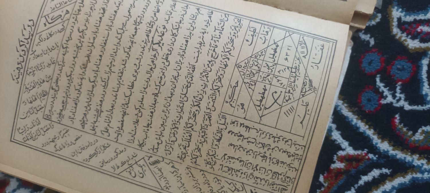 کتاب قدیمی مجمع الدعوات کبیر|کتاب و مجله مذهبی|بندرعباس, |دیوار