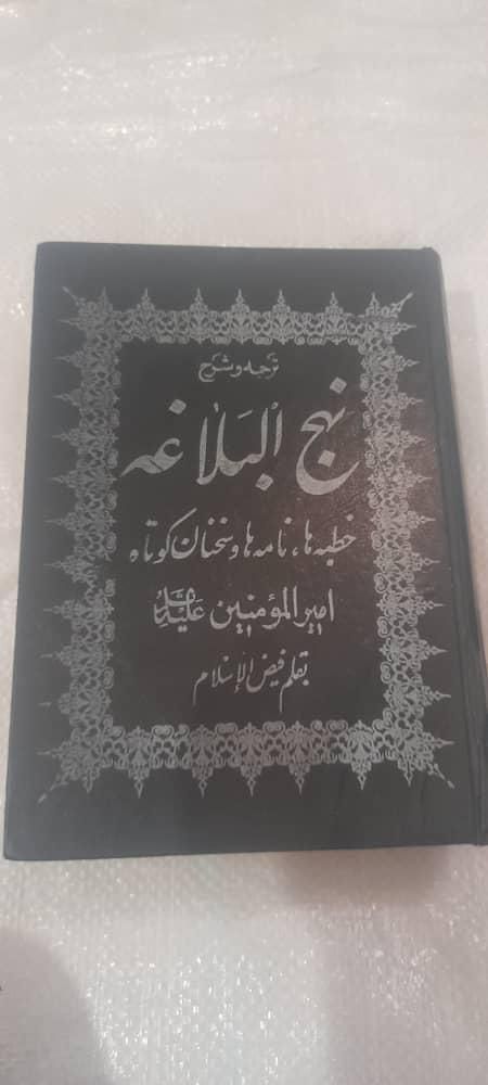 کتاب نهج البلاغه قدیمی خطی|کتاب و مجله تاریخی|تهران, ونک|دیوار
