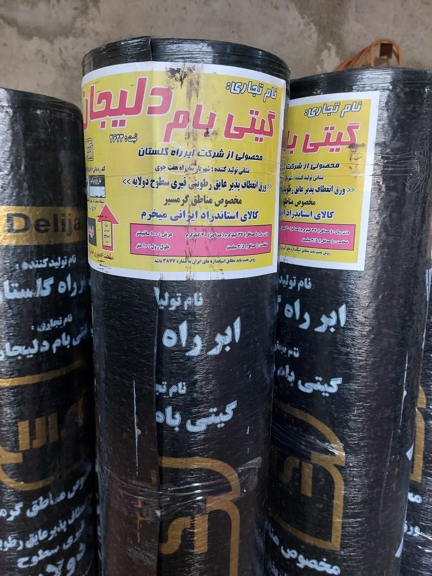 ایزوگام بام پوش ایران(درجه۱/ ۱۵سال ضمانت)کلی وجزئی|عمده‌فروشی|اندیشه, اندیشه فاز ۲|دیوار