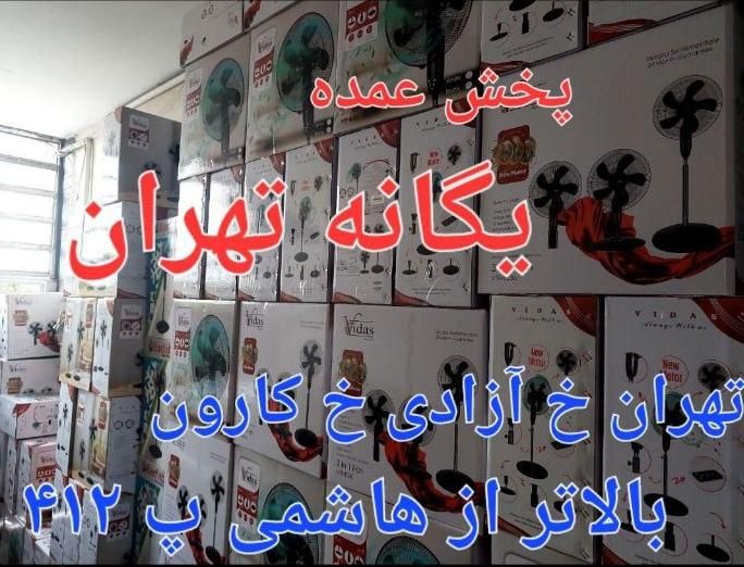 پنکه ایستاده ویداس ۷۰ کنترل دار و بدون کنترل|پنکه و تصفیه‌کنندهٔ هوا|کرج, شهرک بنفشه|دیوار
