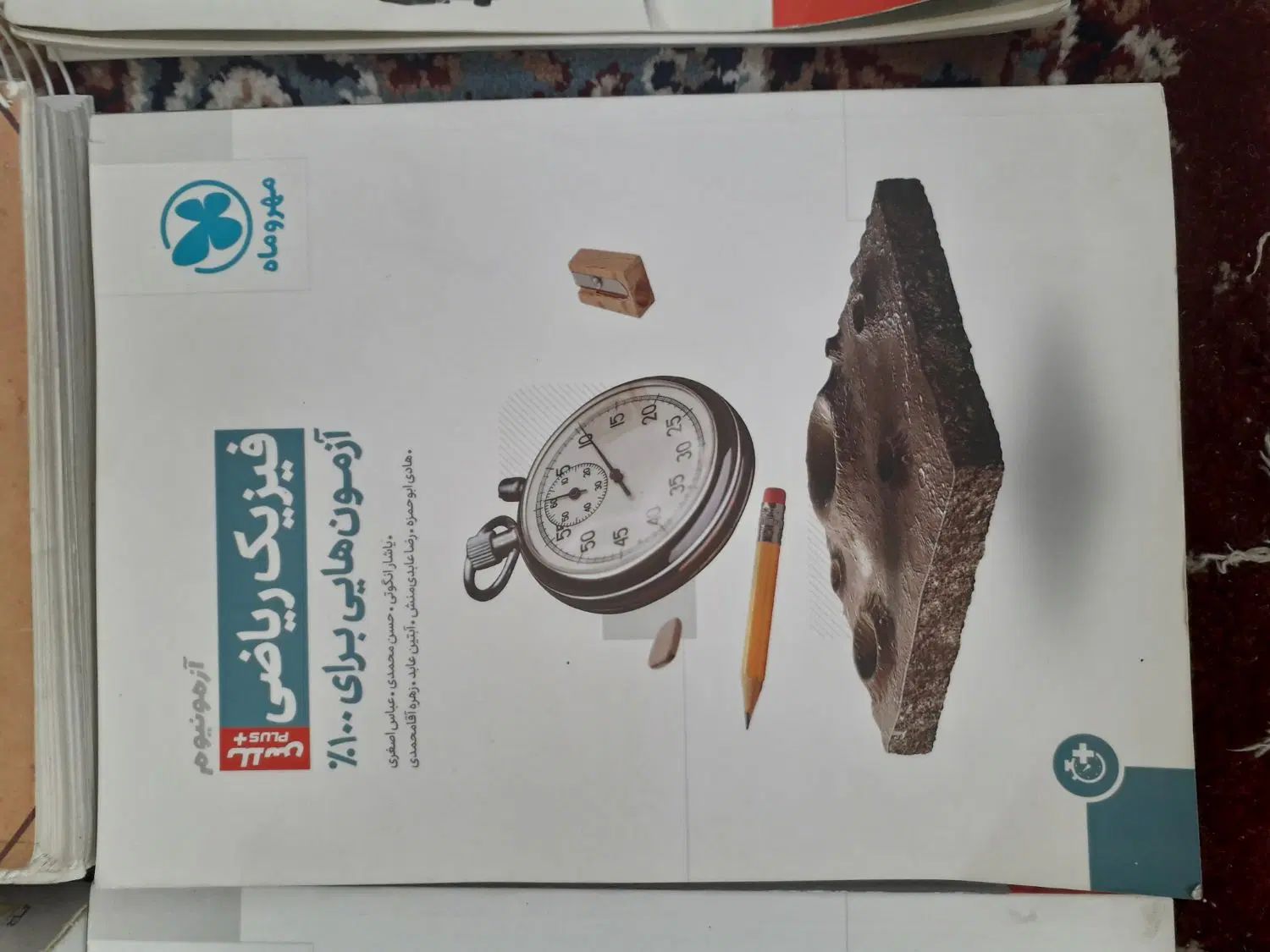 فروش تمامی کتاب های کنکور ویژه رشته ریاضی|کتاب و مجله آموزشی|تهران, اختیاریه|دیوار