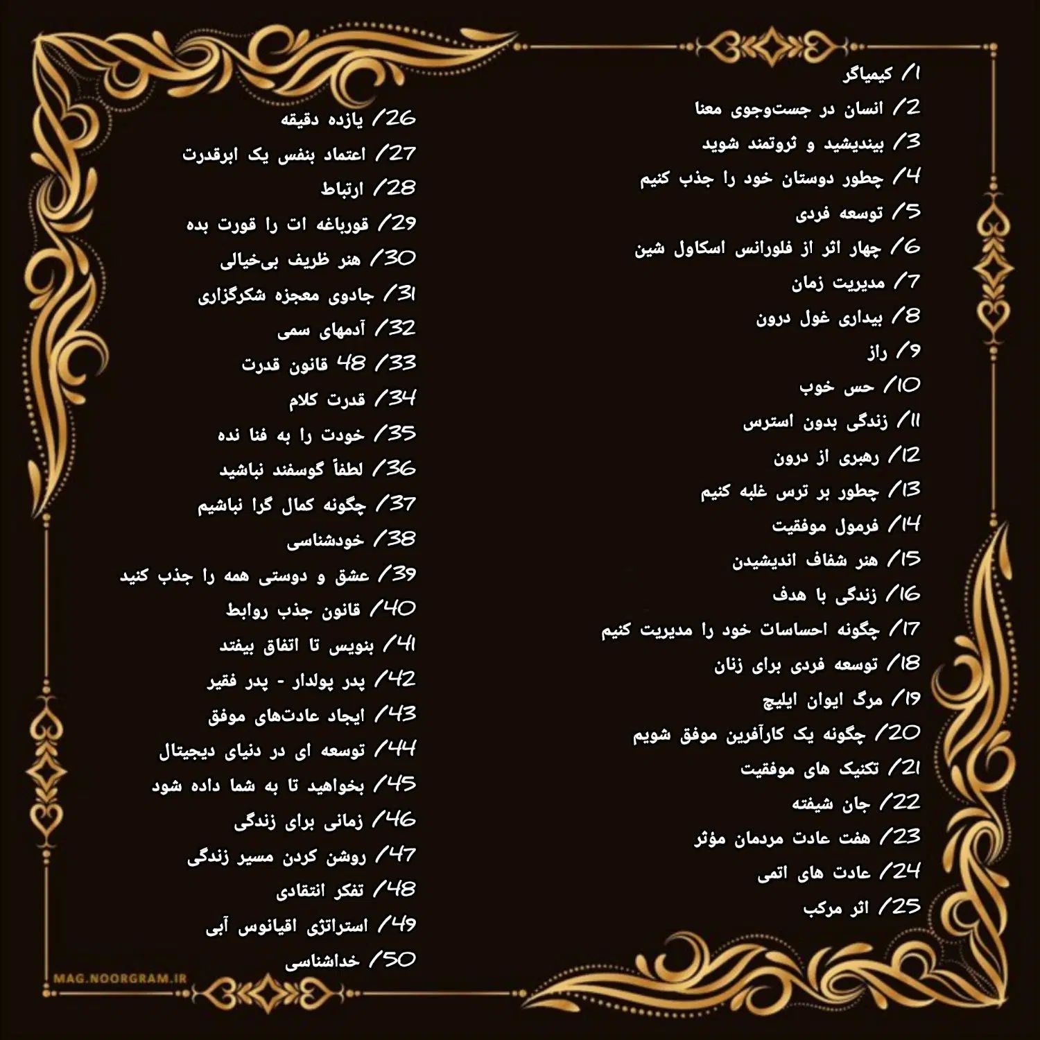 خلاصه پنجاه کتاب پرفروش جهان بصورت صوتی|کتاب و مجله آموزشی|تهران, پاسداران|دیوار