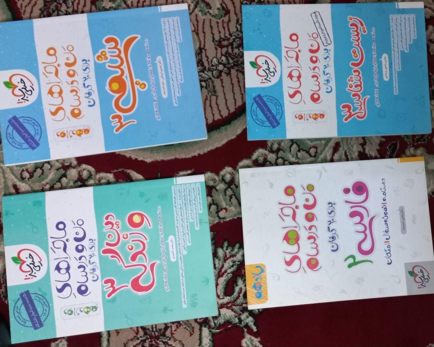 کتاب ماجراهای من و درسام شیمی ادبیات دینی|کتاب و مجله آموزشی|تهران, فیروزآبادی|دیوار