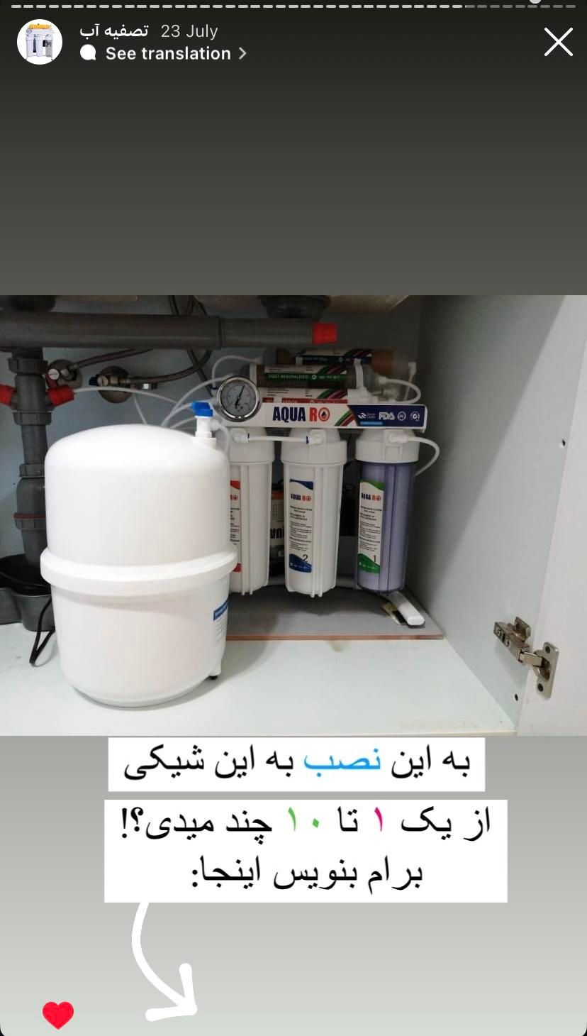 نصب و سرویس تصفیه آب(آوان پمپ)|خدمات پیشه و مهارت|دزفول, |دیوار