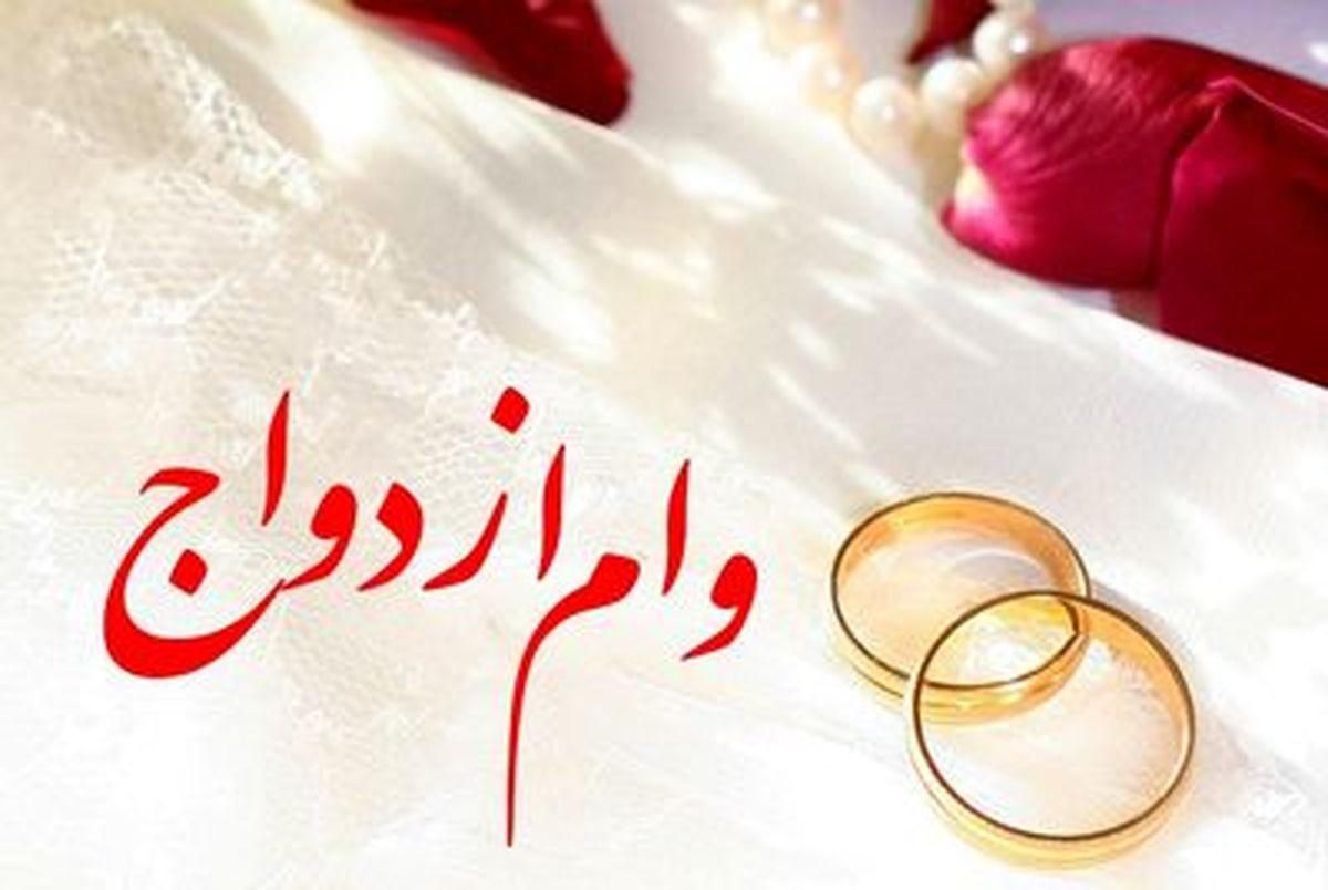خریدار وام ازدواج|خدمات مالی، حسابداری، بیمه|کرج, گلشهر|دیوار