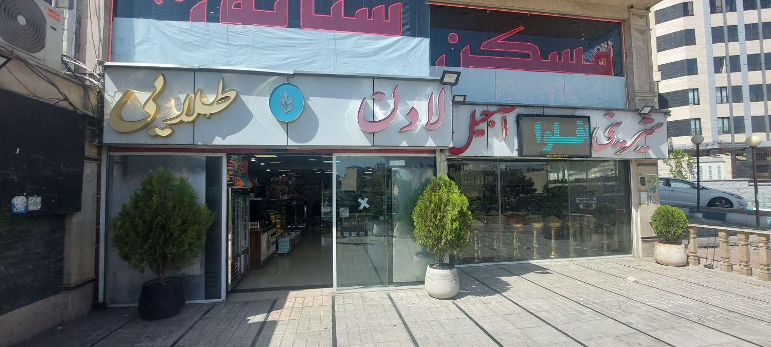 به یک کارگر ساده جهت کار در قنادی نیازمندیم|استخدام خدمات فروشگاه و رستوران|تهران, شهرک نفت|دیوار