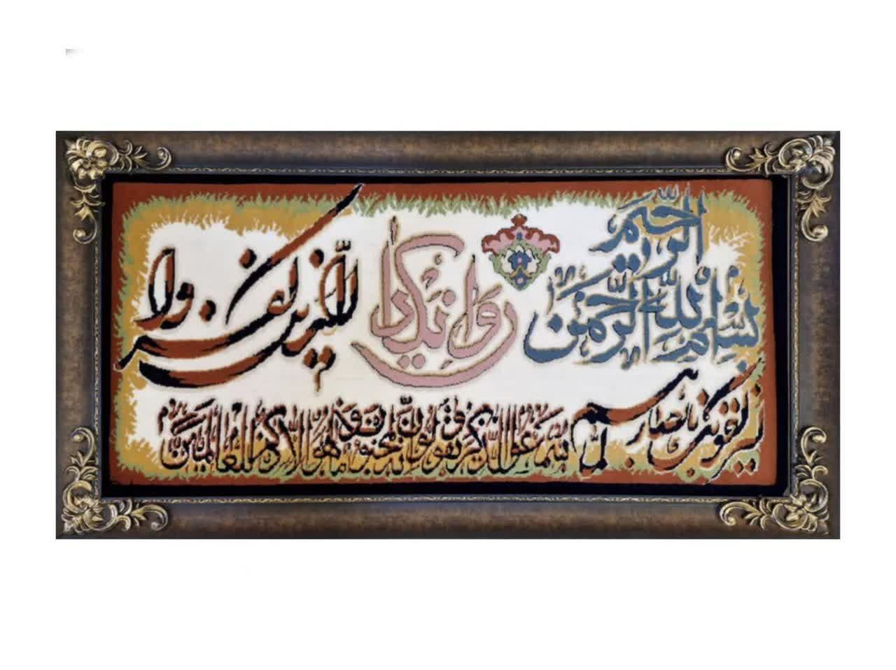 تابلو فرش ابعاد ۱۱۵ در ۵۵ آیه و چهارقل|تابلو فرش|تهران, کیانشهر|دیوار