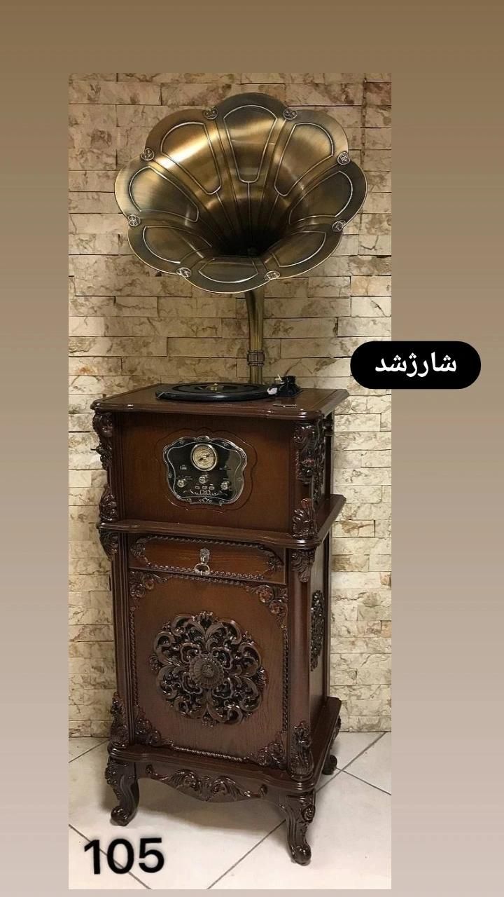 گرامافون ایستاده والتر|کلکسیون اشیاء عتیقه|بیرجند, |دیوار