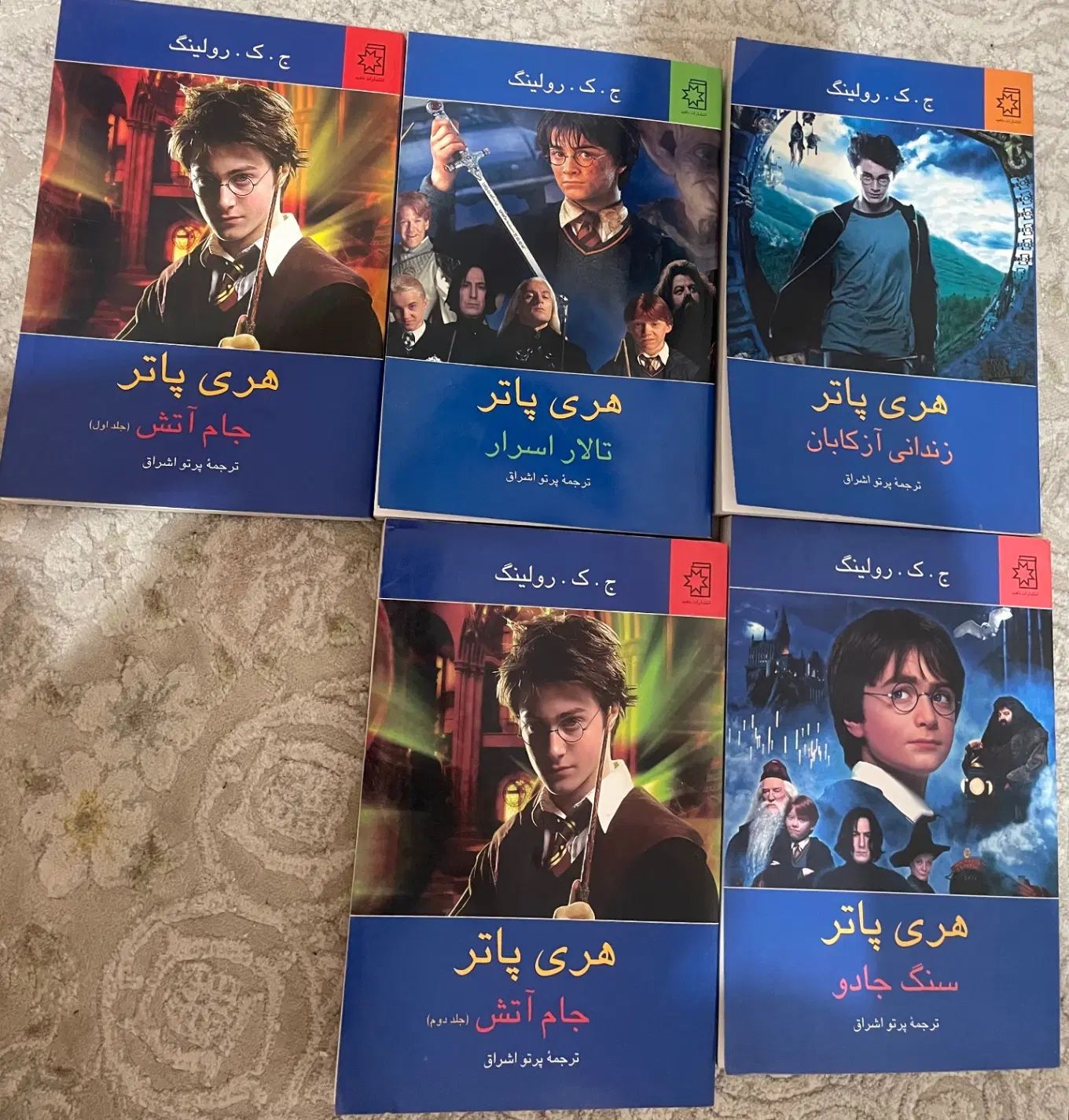 کتاب رمان هری پاتر کاملا نو|کتاب و مجله ادبی|تهران, میرداماد|دیوار