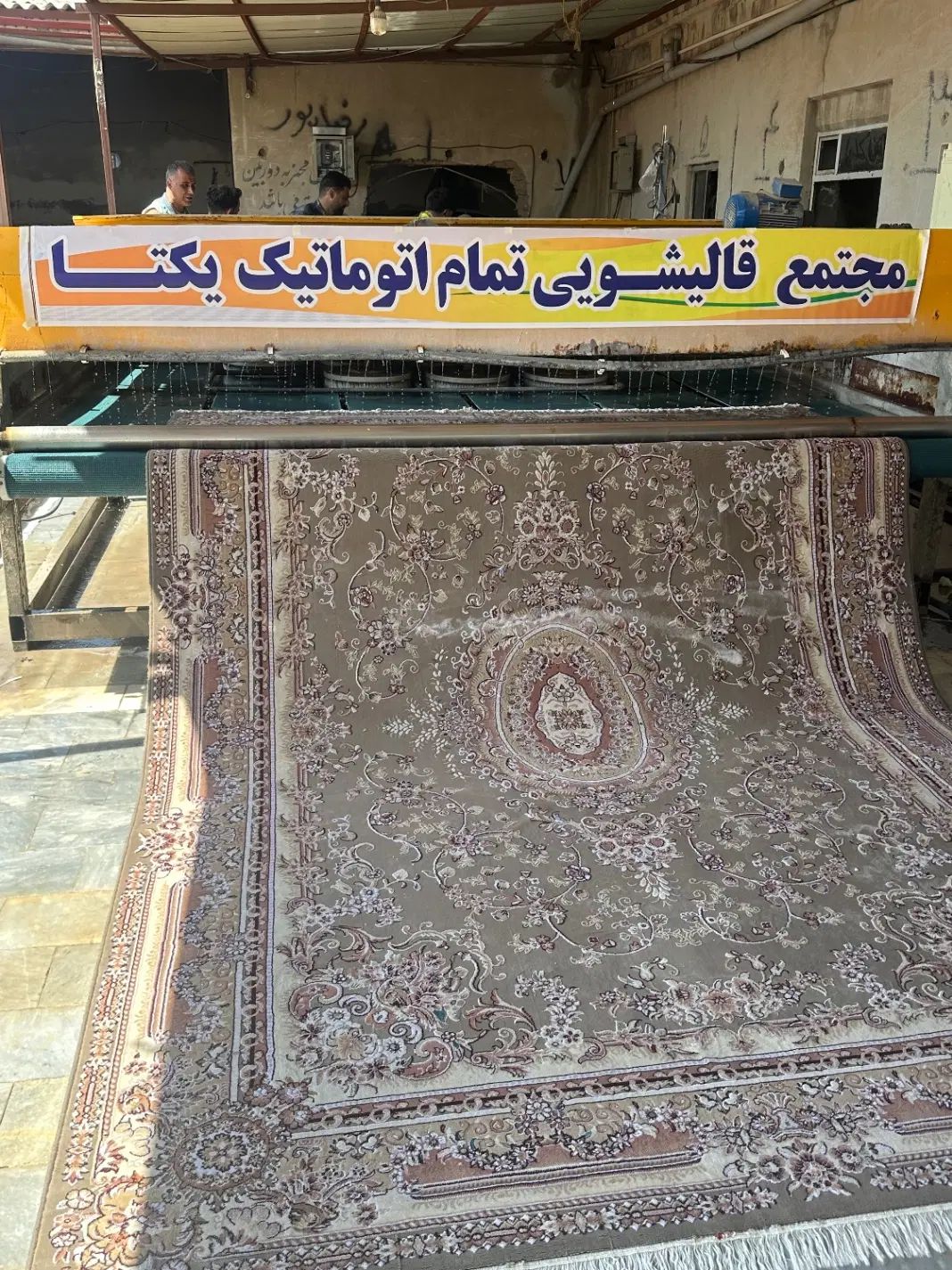 قالیشویی یکتـا تخفیف ویژه«ماشینی ۳۰»«دستباف۴۵»|خدمات نظافت|سهند, |دیوار