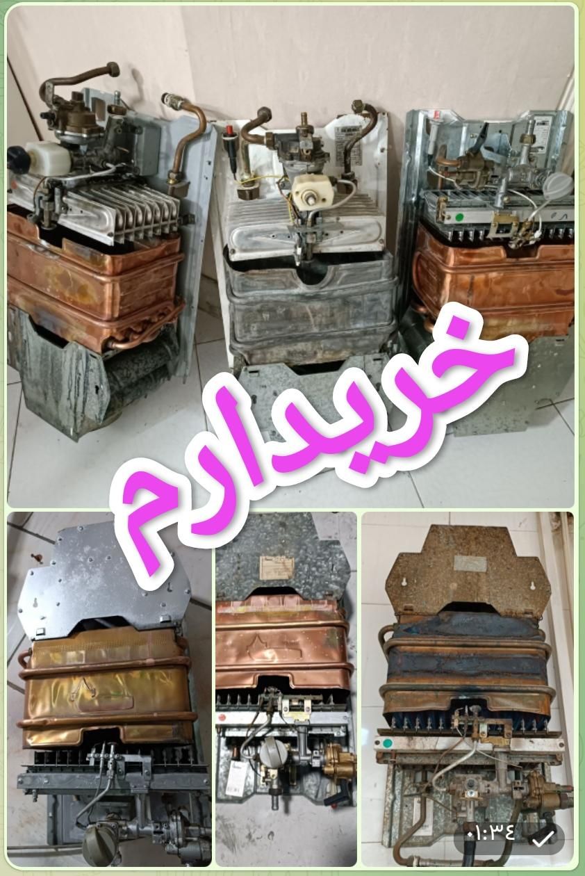 خریدار/ ابگرمکن بوتان.سوزان.ایرانشرق خراب و سالم|آبگرمکن، پکیج، شوفاژ|مشهد, صیاد شیرازی|دیوار