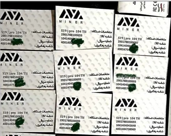 برگ سبز ماینر ۴۰ درصد زیر قیمت ماینر تو قانونی کن|قطعات و لوازم جانبی رایانه|تهران, نارمک|دیوار