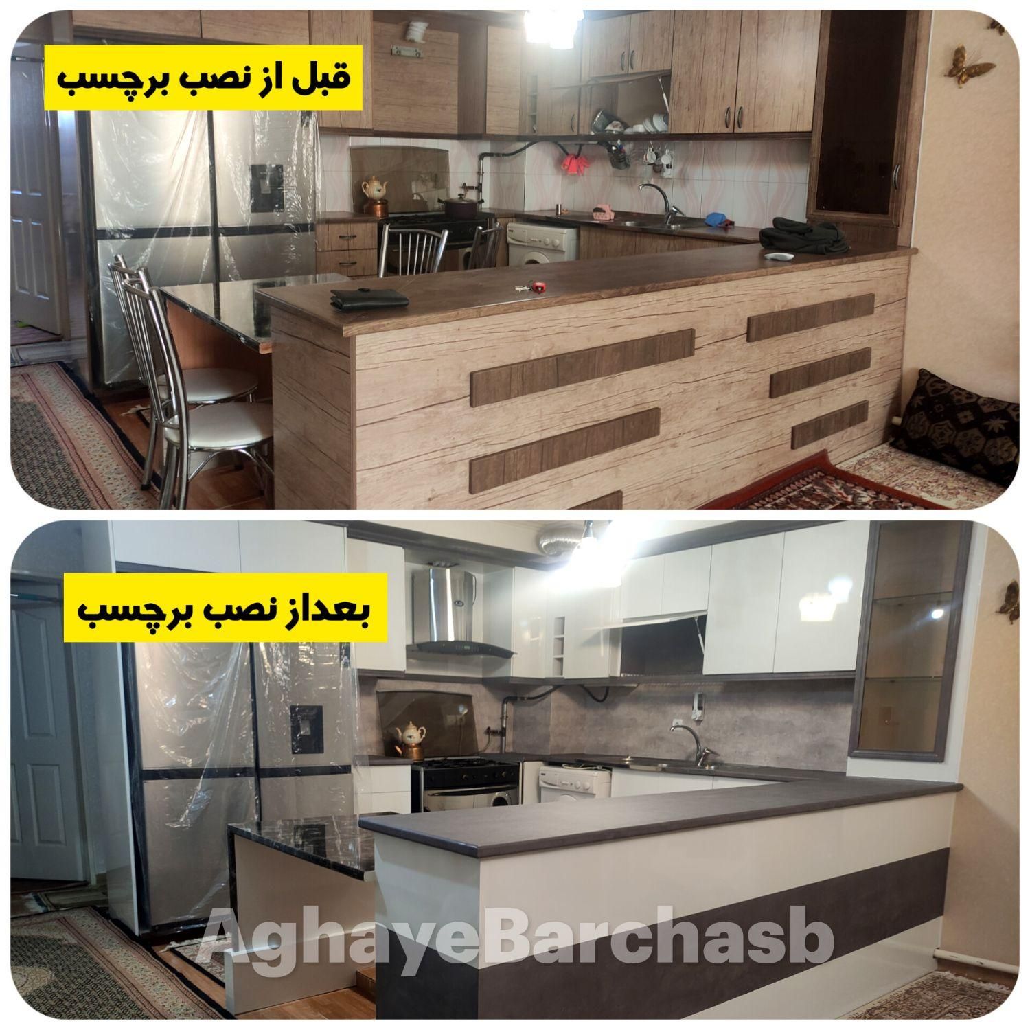 برچسب کابینت ( آقای برچسب )|خدمات پیشه و مهارت|تبریز, |دیوار