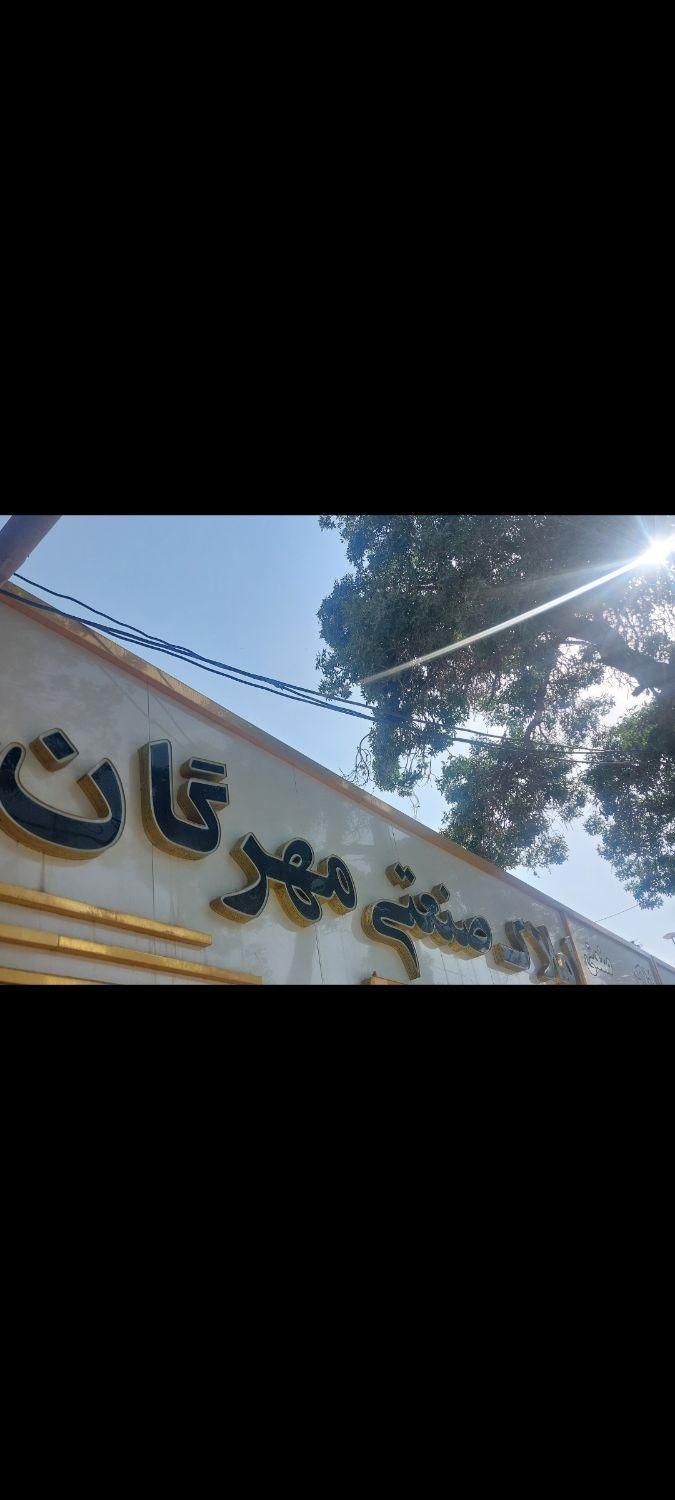 احمدآبادمستوفی فروش سالن ۴۶۰ متری|فروش دفتر صنعتی، کشاورزی، تجاری|تهران, تهرانسر شرقی|دیوار
