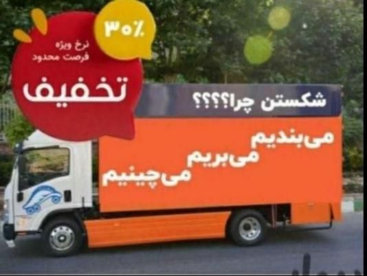 باربری اسباب کشی( امانت بار)سراسراهواز کارگروماشین|خدمات حمل و نقل|اهواز, کیانپارس |دیوار