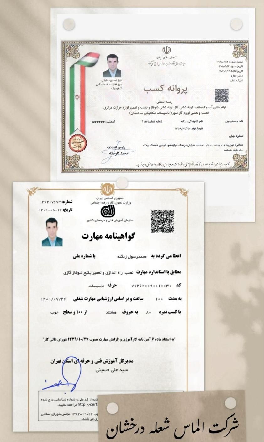 لوله کش کشی گاز پایپینگ جوشکارگاز آتشنشانی خردهکار|خدمات پیشه و مهارت|پاکدشت, پاکدشت (مامازند)|دیوار