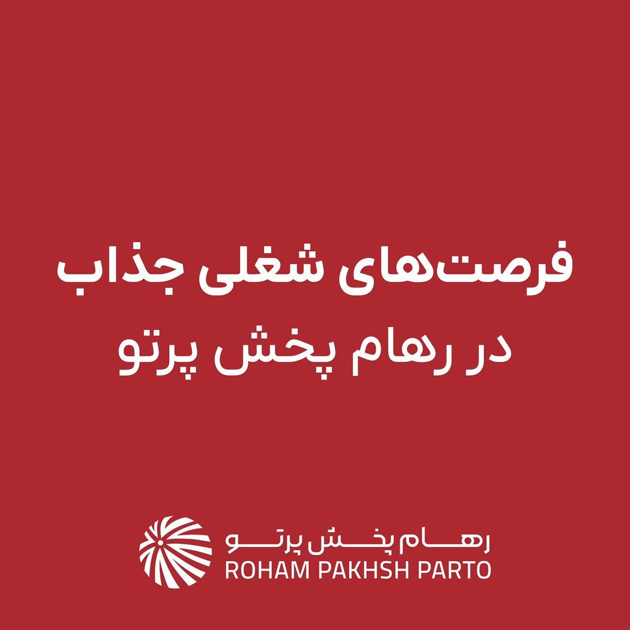 جذب کارشناس فروش در استان اصفهان|استخدام بازاریابی و فروش|اصفهان, بوستان کوهستانی صفه|دیوار