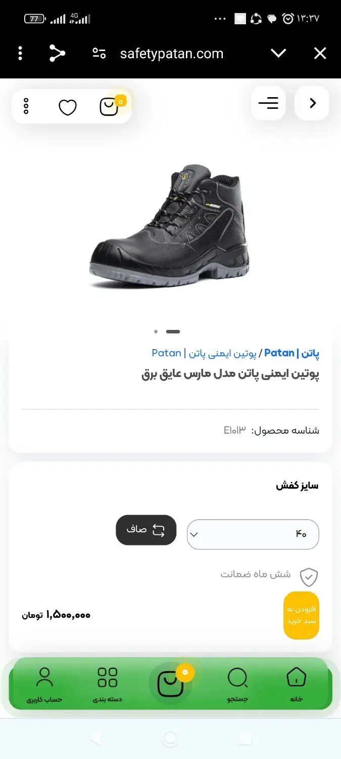 پوتین ایمنی مناسب کوهنوردی سایز 41|کیف، کفش، کمربند|تهران, دردشت|دیوار