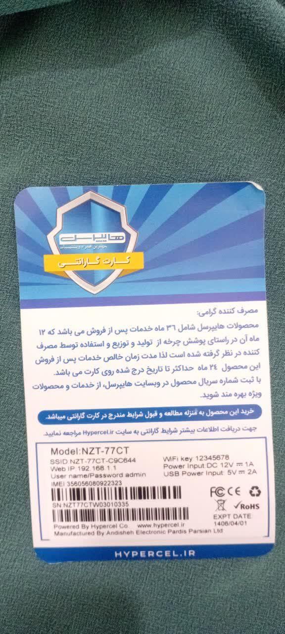 مودم قابل حملNZT-77CT 4GLTE Naztech|مودم و تجهیزات شبکه|قم, آذر (نکویی)|دیوار