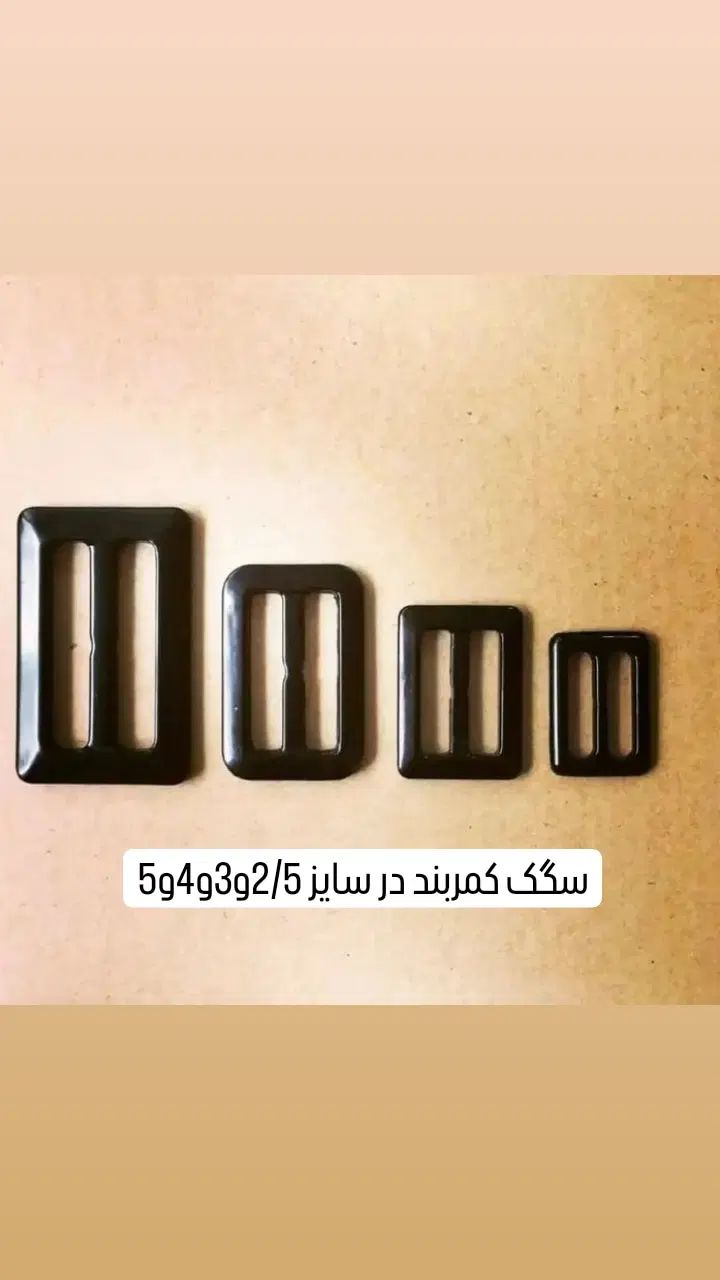دکمه وسگک مانتو ولباس|لوازم خیاطی و بافتنی|تهران, خاوران|دیوار