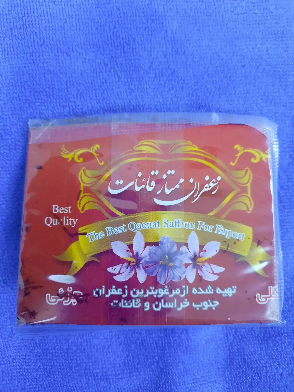 زعفران اعلا و ریشه زعفران|خوردنی و آشامیدنی|اصفهان, هزارجریب|دیوار