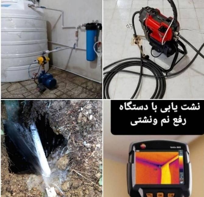 لوله بازکنی،لوله کشی،نشتیابی تعمیرات(استادی) سیار|خدمات پیشه و مهارت|بندرعباس, |دیوار