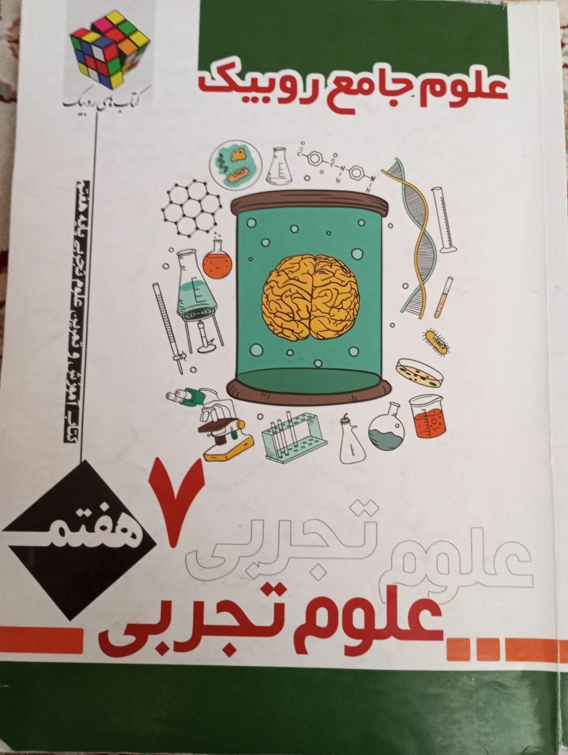 کتاب ارزان|کتاب و مجله آموزشی|مشهد, شیرودی|دیوار