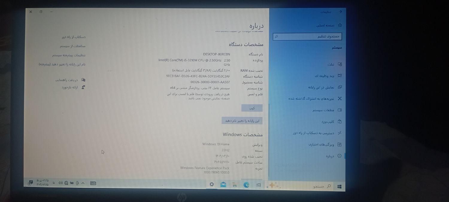 لپتاپ اچ پی|رایانه همراه|سراوان, |دیوار