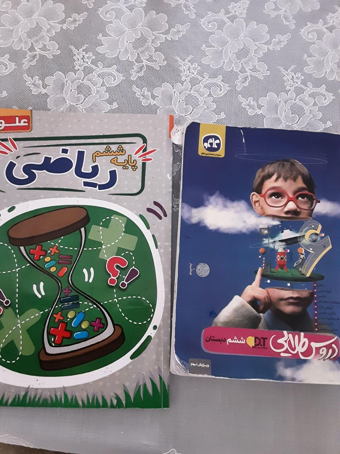 کتاب کمک‌ درسی ششم و نمونه سوالهای مهم|کتاب و مجله آموزشی|تهران, سهروردی|دیوار