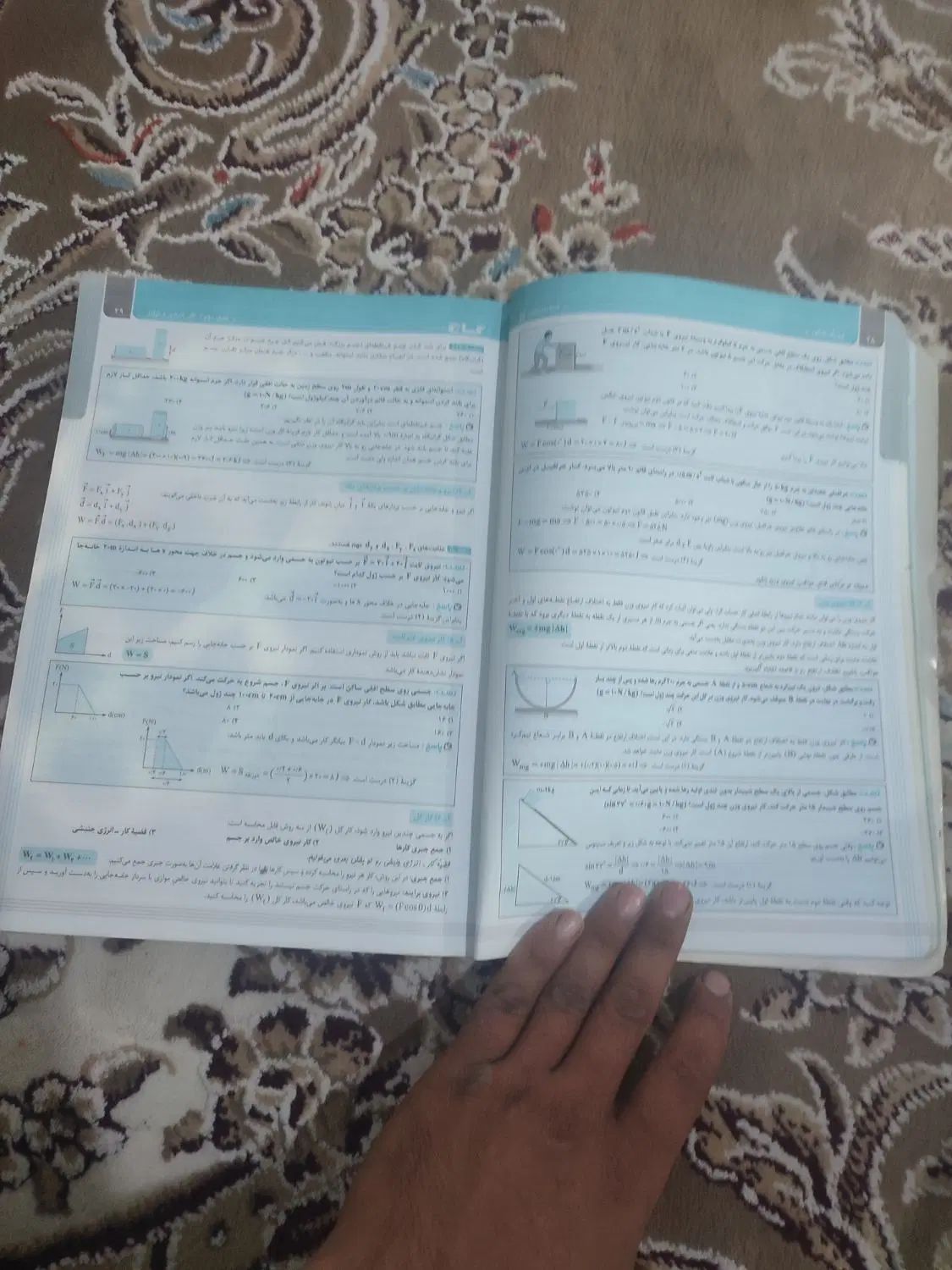 درسنامه فیزیک کنکور تجربی|کتاب و مجله آموزشی|مشهد, اروند|دیوار