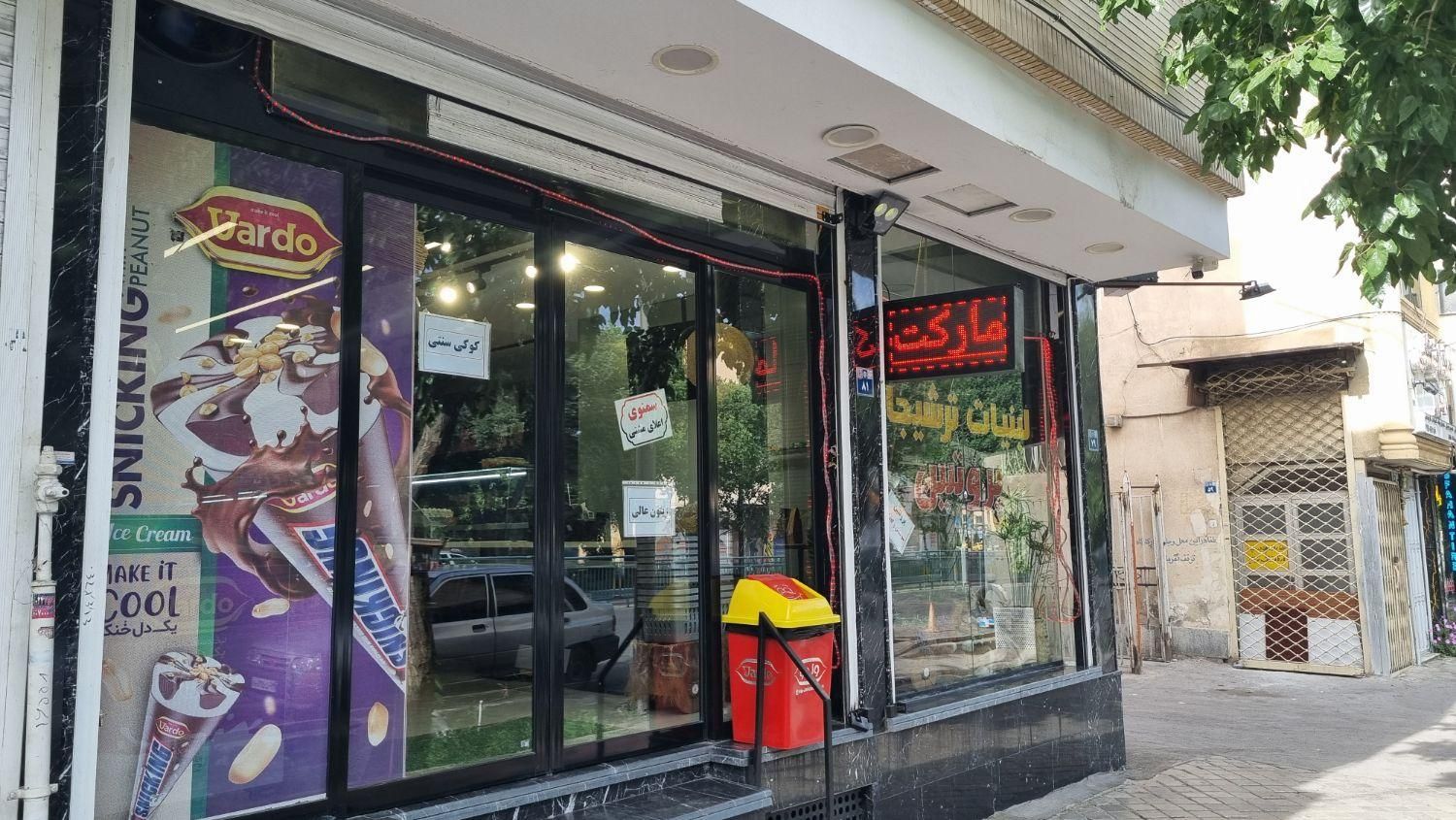 واگذاری فروشگاه موادغذایی|فروشگاه و مغازه|اصفهان, فرح آباد|دیوار