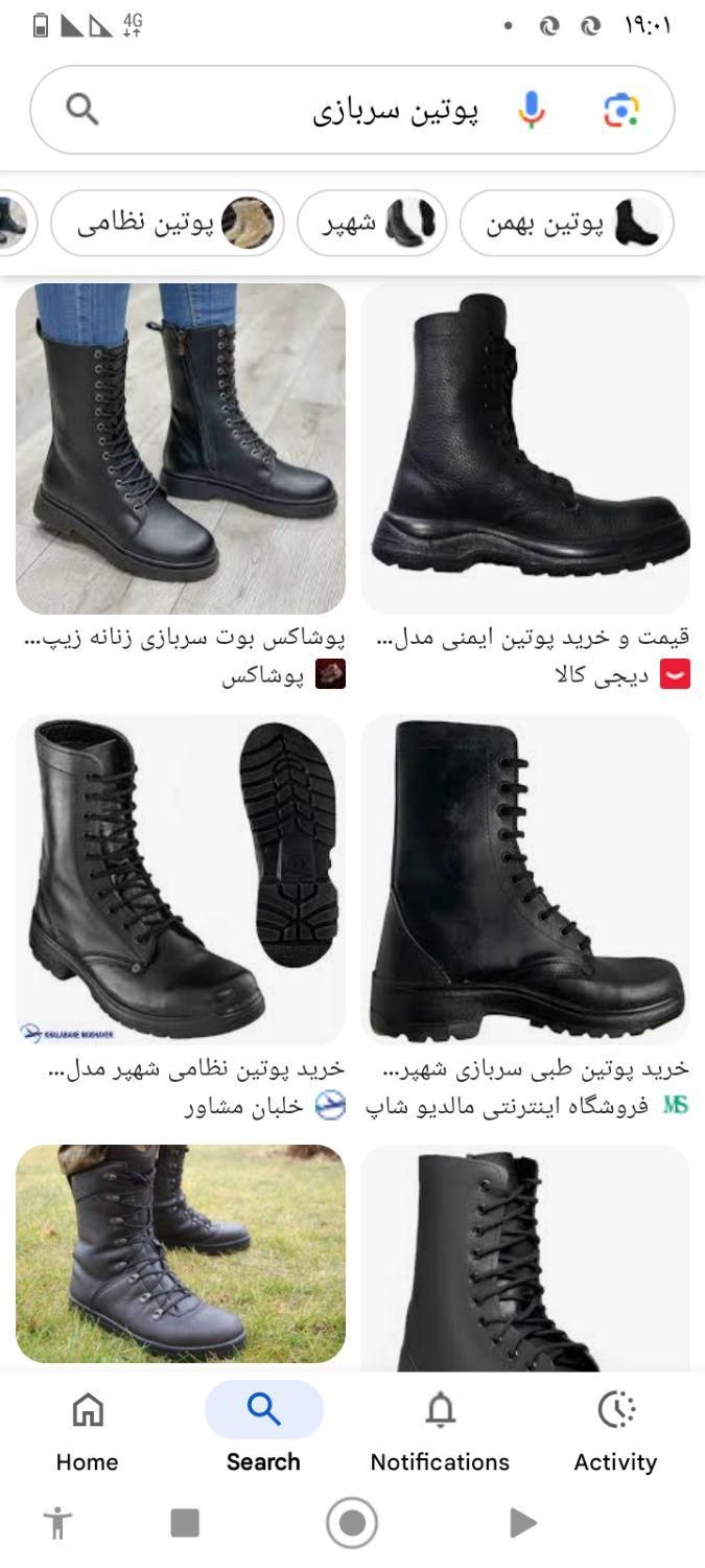 پوتین سربازی سایز 46|کیف، کفش، کمربند|تهران, میرداماد|دیوار
