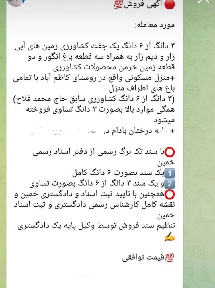 فروش ملک کشاورزی و باغ و منزل (روستای کاظم آباد)|فروش زمین و ملک کلنگی|خمین, |دیوار