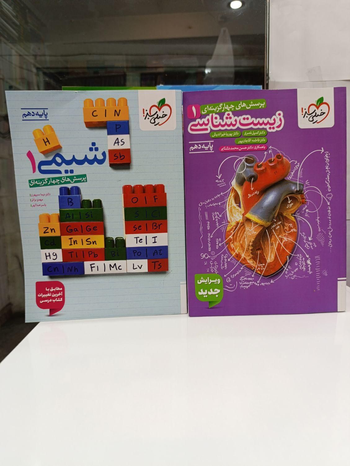 خیلی سبز زیست شیمی فیزیک ریاضی دهم خیلی سبز ۱۴۰۵|کتاب و مجله آموزشی|مشهد, سراب|دیوار