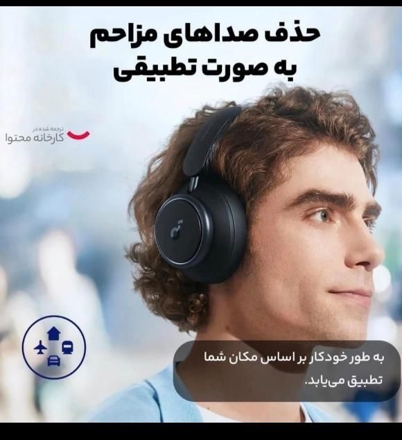 هدفون انکر anker sound space q45|لوازم جانبی موبایل و تبلت|تهران, کیانشهر|دیوار