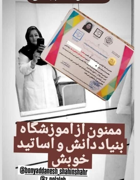 آموزش دستیار دندانپزشکی با مدرک علوم پزشکی|خدمات آموزشی|شاهین‌شهر, عطار|دیوار