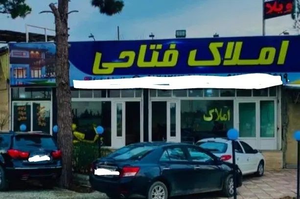 ۶۲۵ممترزمین سند اقدسیه،افشاریه، همنوش، دهکده ورزشی|فروش زمین و ملک کلنگی|هشتگرد, شهرک اقدسیه|دیوار