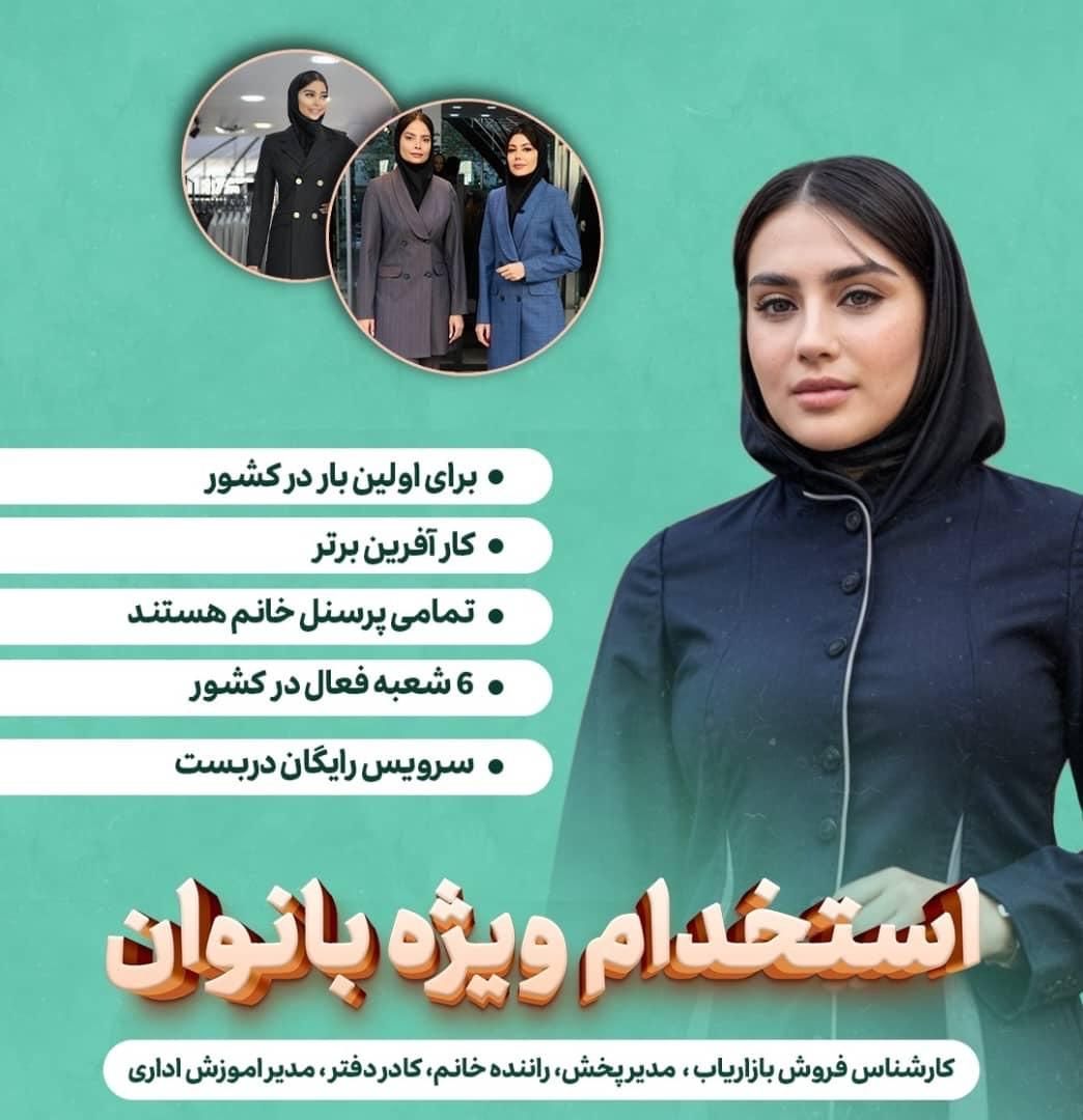 فروشنده خانم حقوق ثابت ۳۰میلیون تومان|استخدام بازاریابی و فروش|تهران, میدان انقلاب|دیوار