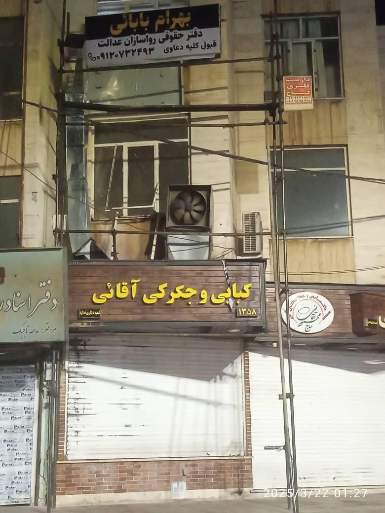 نصب انواع داربست فلزی|خدمات پیشه و مهارت|پیشوا, |دیوار