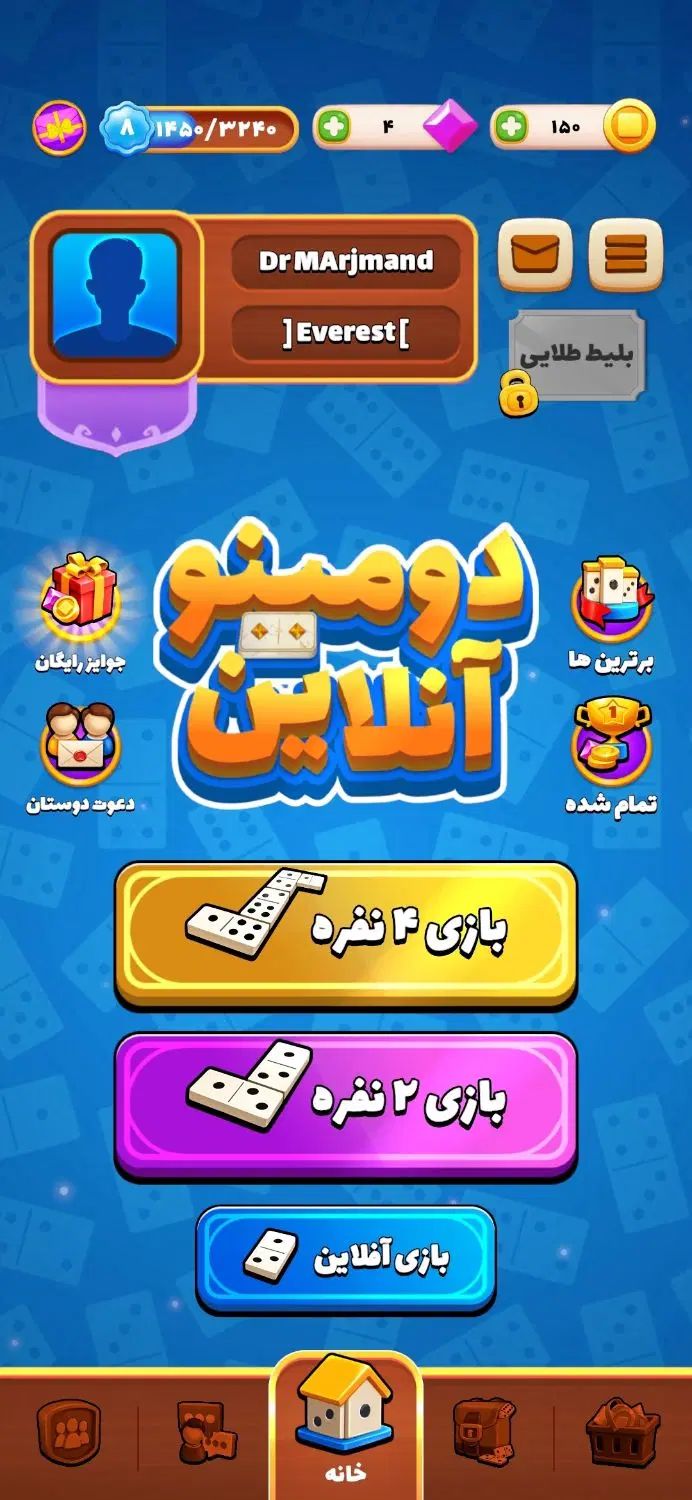 اکانت بازی دومینو آنلاین لول ۸ قابلیت چت و صوتی|کنسول، بازی ویدئویی و آنلاین|تهران, شهرآرا|دیوار