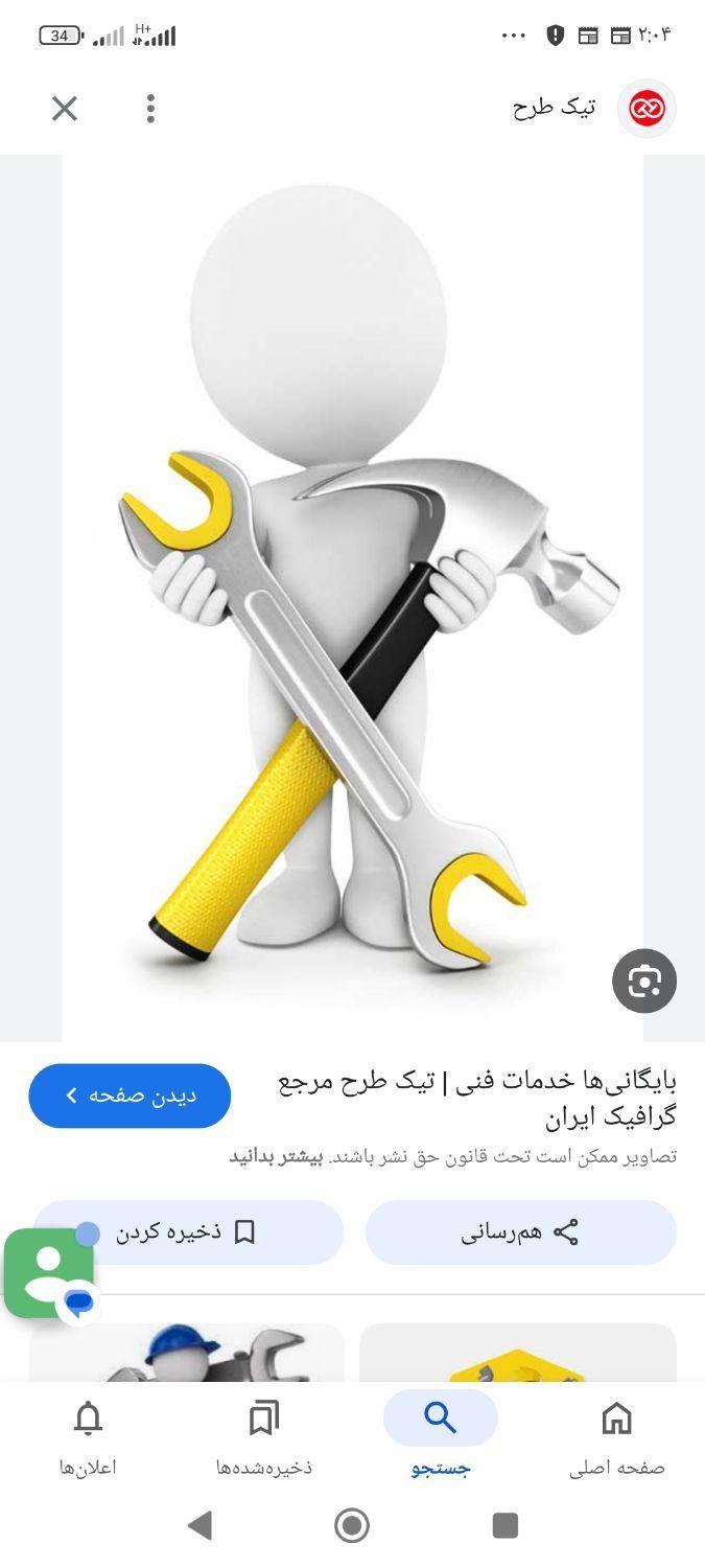 تعمیر یخچال فریزرتعمیرات لباسشویی تعمیرکارابگرمکن|خدمات پیشه و مهارت|بهبهان, |دیوار