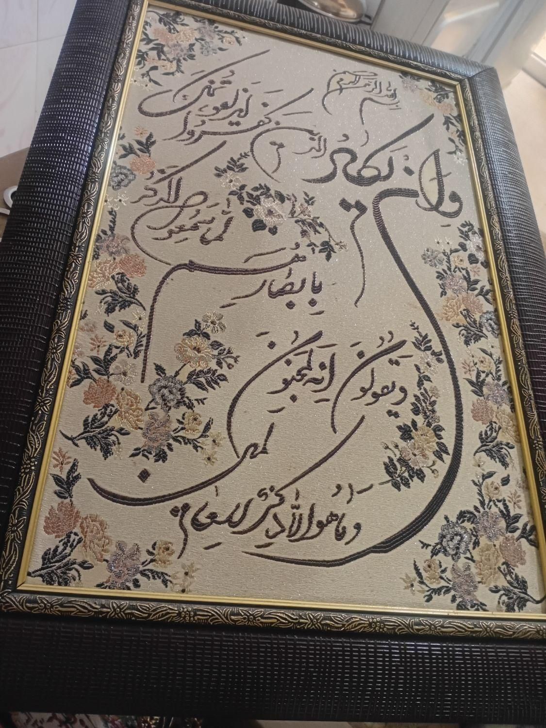 تابلو|تابلو فرش|مشهد, طبرسی شمالی|دیوار
