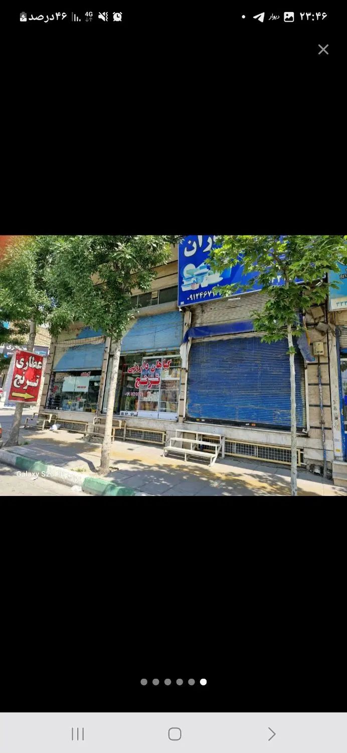 فروش ۱۲۰متر تجاری مناسب جهت انواع فروشگاه و هایپر|فروش مغازه و غرفه|کرج, اسدآباد|دیوار
