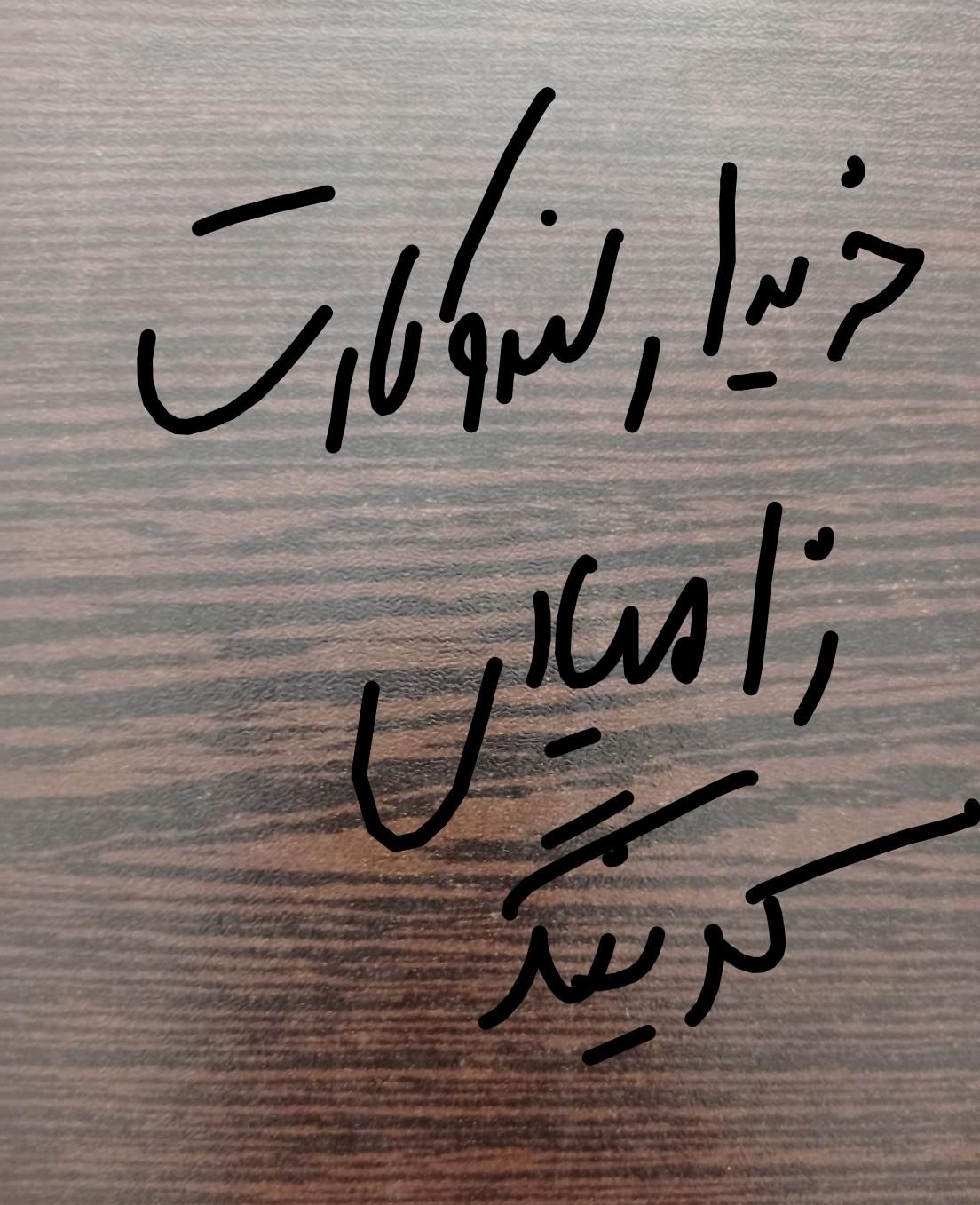 کارت سوخت زامیادی|اشیا|سراوان, |دیوار