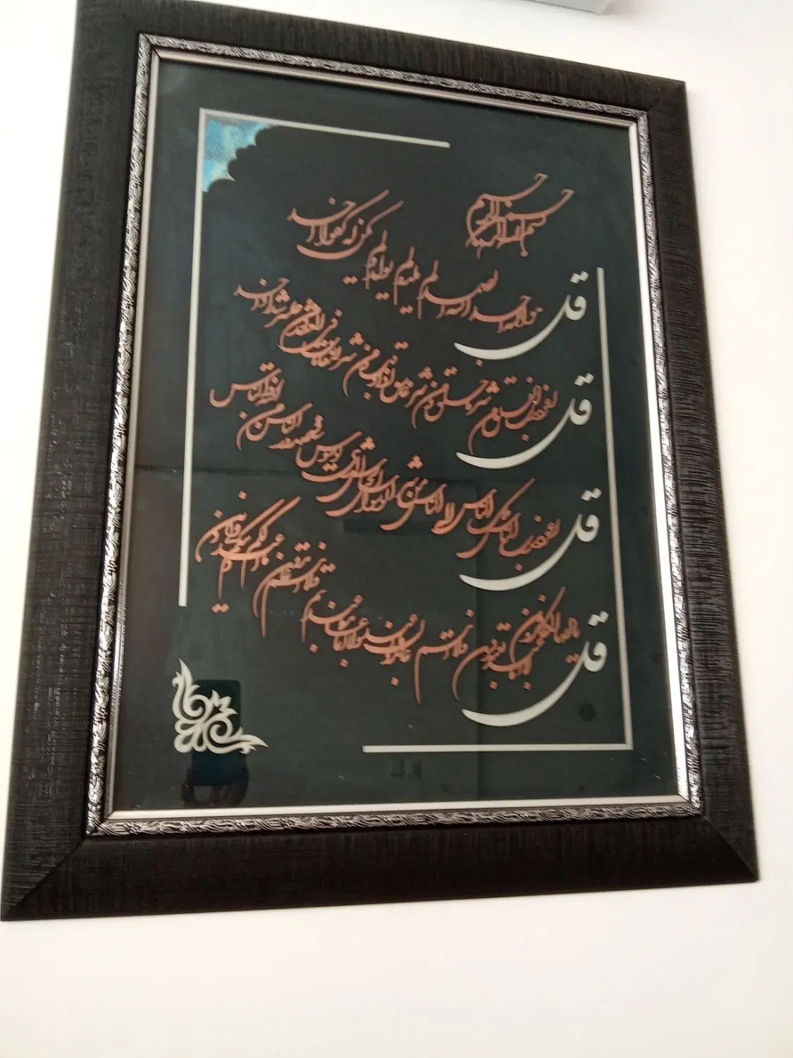 تابلو چهار قل|تابلو، نقاشی، عکس|مشهد, محمدآباد|دیوار
