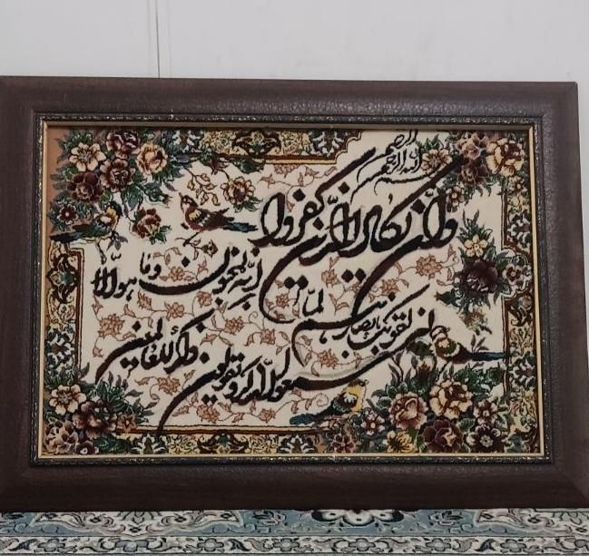 تابلو فرش ماشینی|تابلو فرش|قم, زنبیل آباد|دیوار
